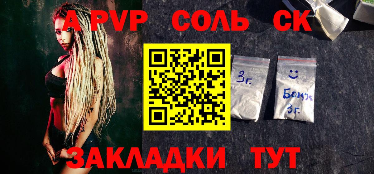 A-PVP СК КРИС Дзержинский