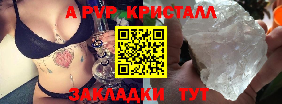 Дзержинский  APVP Соль  Вход с VPN  Alpha-PVP Crystall  APVP Соль 