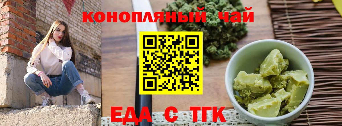 Печенье с ТГК конопля  Вход с VPN  Дзержинский 