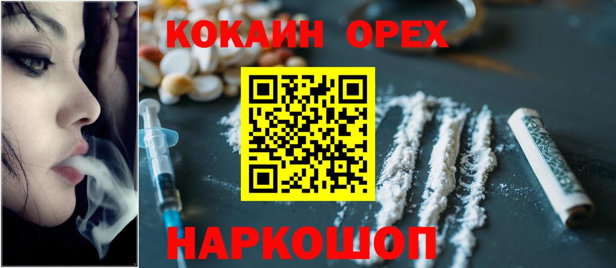 COCAIN  Мефедрон  Бошки Шишки  Дзержинский  Вход с VPN  ГАШ  Мефедрон   Cocaine 