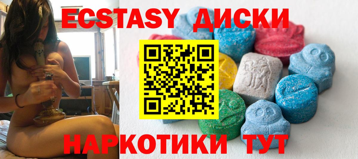 Дзержинский  Экстази таблы  цена наркотик  Вход с VPN  ЭКСТАЗИ 300 mg 