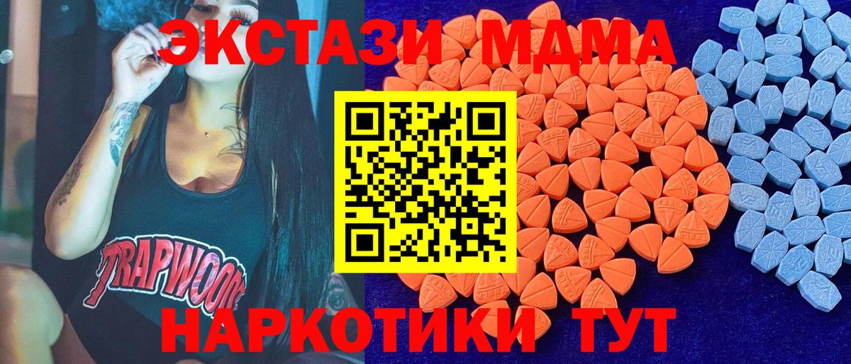ЭКСТАЗИ таблы Дзержинский