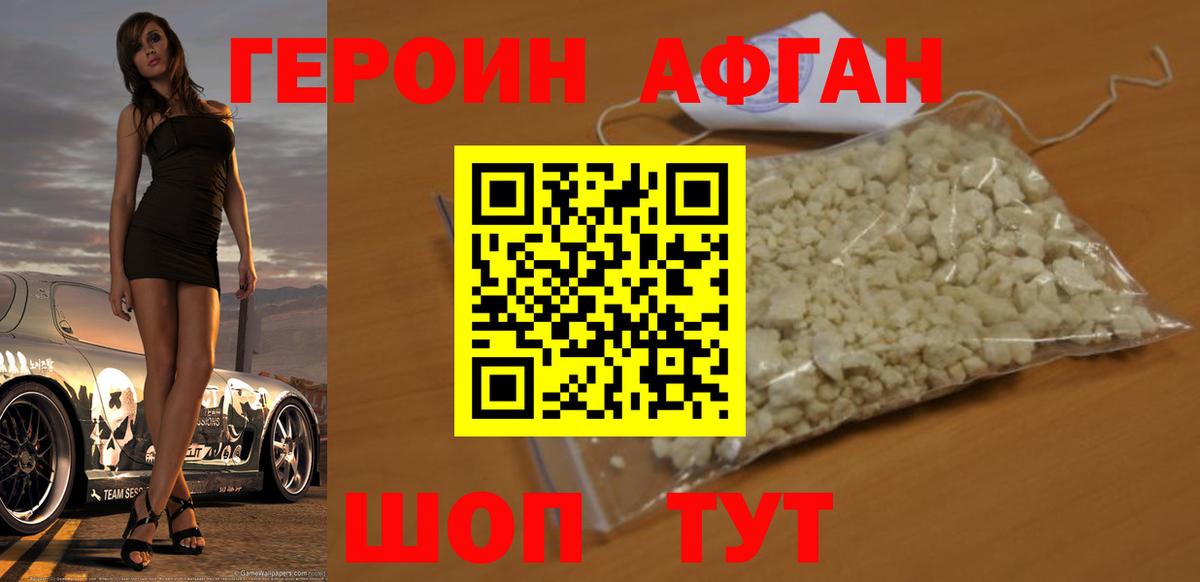 Дзержинский  ГЕРОИН  Вход с VPN  Героин Heroin 
