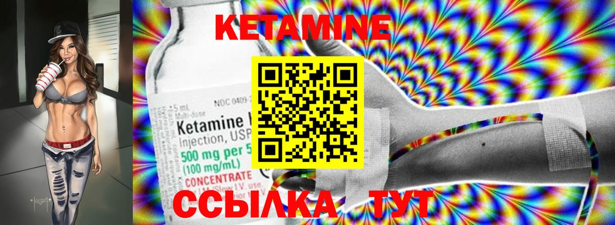 КЕТАМИН VHQ  КЕТАМИН ketamine  Вход с VPN  кракен как войти  Дзержинский 