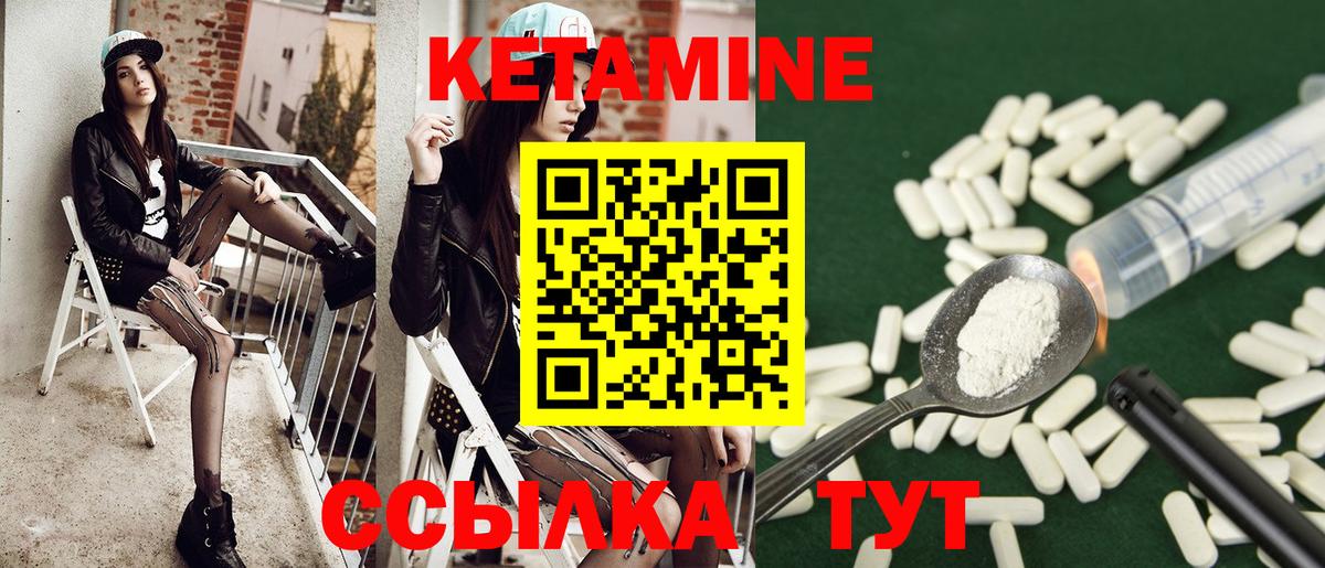 Кетамин VHQ Дзержинский