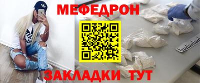 мефедрон Кингисепп