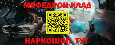мефедрон Кингисепп