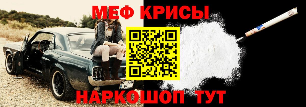 даркнет сайт  МЕФ  Дзержинский  МЯУ-МЯУ мяу мяу  Меф  Вход с VPN  Мефедрон мяу мяу 