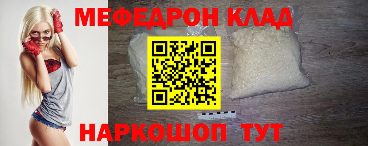 МЕФ кристаллы Дзержинский