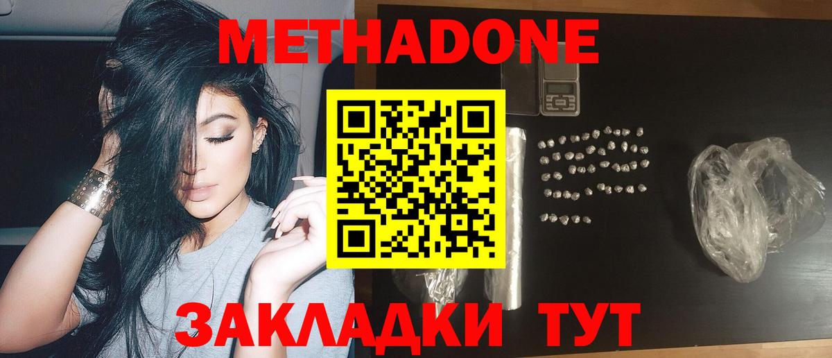 МЕГА маркетплейс  Метадон methadone  Вход с VPN  МЕТАДОН мёд  Дзержинский 