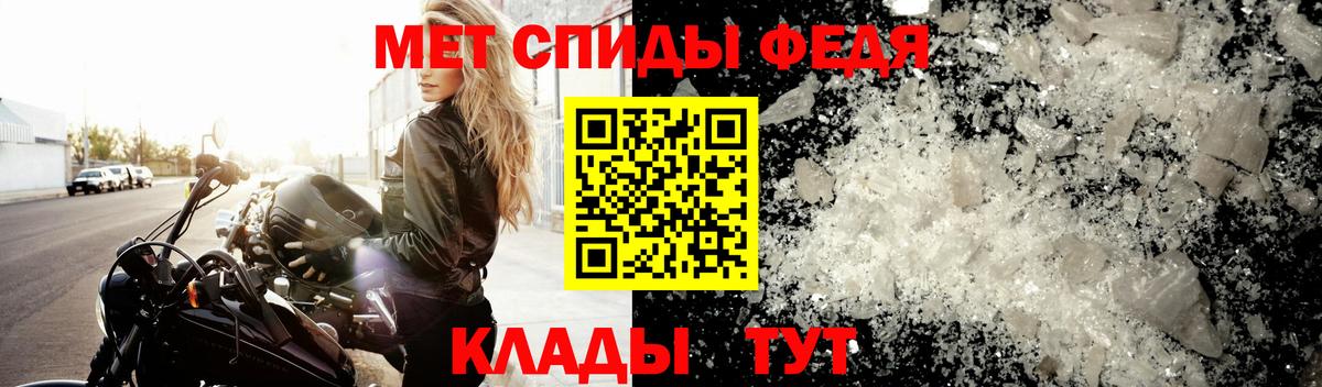МЕТАМФЕТАМИН Декстрометамфетамин 99.9% Дзержинский