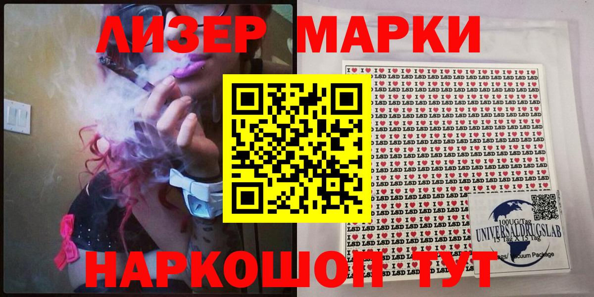 Марки NBOMe 1,5мг Дзержинский