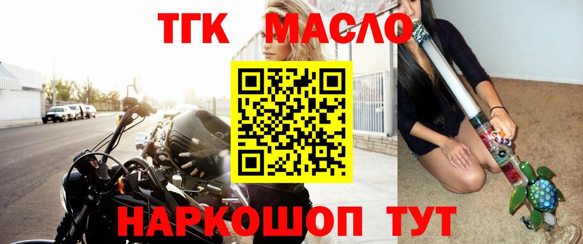 Дистиллят ТГК THC oil  Вход с VPN  Дзержинский  Дистиллят ТГК вейп 