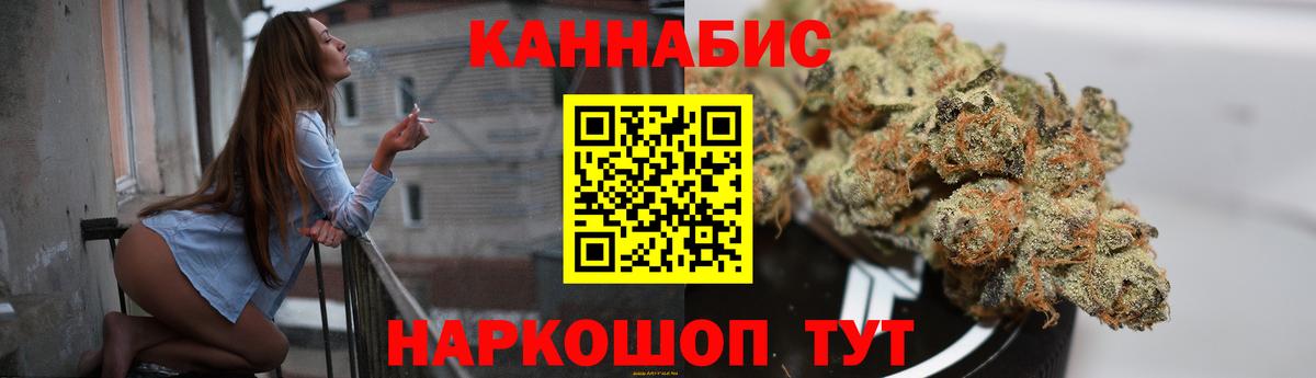 Канабис THC 21% Дзержинский